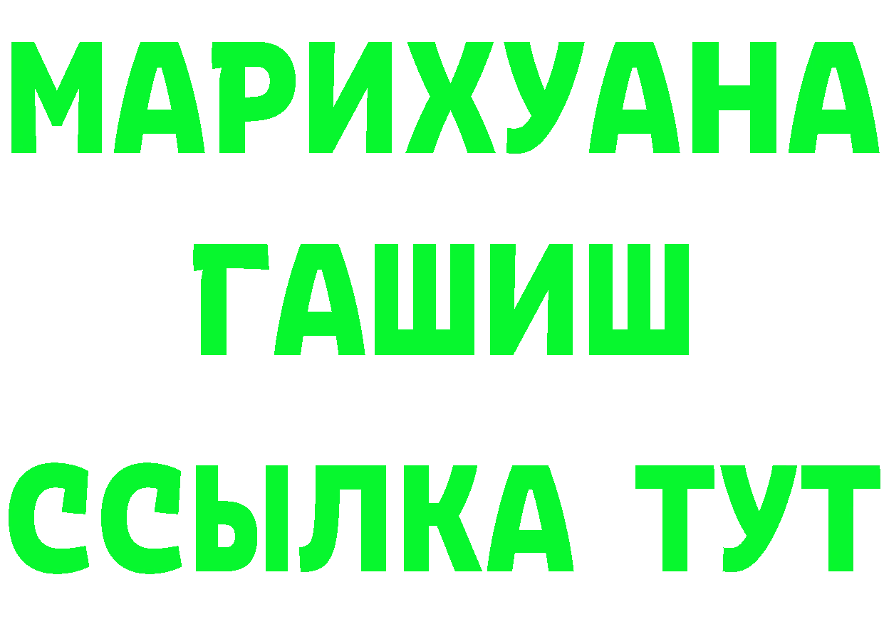 Бутират GHB зеркало мориарти KRAKEN Новотроицк