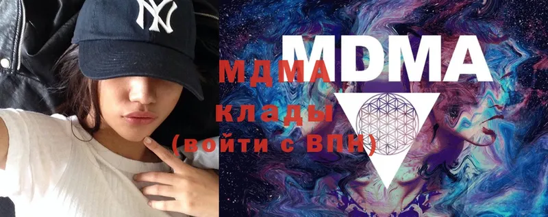 купить   Новотроицк  MDMA crystal 