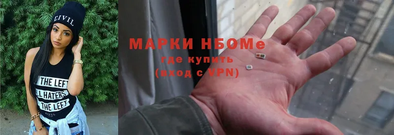 Марки N-bome 1,8мг  Новотроицк 