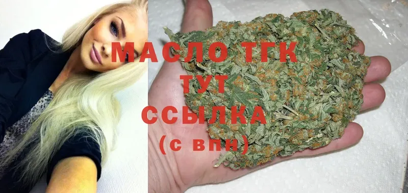 ТГК Wax  как найти   Новотроицк 